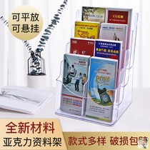 Acrylic display stand wall hanging A6 A5 A4 catalog rack leaflet placement rack folding rack brochure rack