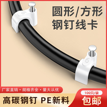 Wire clip Wire fixed wall steel nail Wire card Plastic pipe buckle wire nail Network cable nail Cement wall nail nail