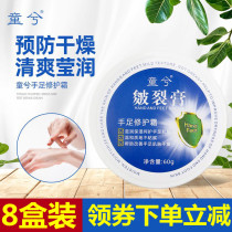 Tong Xi chapped cream hand and foot repair cream chapped cream moisturizing anti-dry cracking anti-freeze cracking dry hand cream Anwar