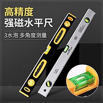 Level ruler High precision German level water ruler Magnetic aluminum alloy ruler Solid multi-function measurement level meter