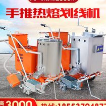 Highway hot melt scribing machine hand-push small hot melt kettle Road zebra crossing road parking space drawing line removal equipment