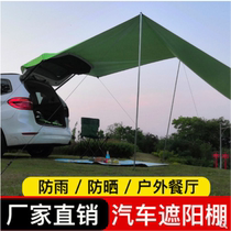 Car side tent Side tent Car awning Roof side tent Fence tent Car field suv Off-road vehicle tail canopy