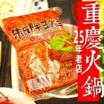 Authentic Chongqing hot pot bottom material Sichuan spicy butter hot pot 27 years Hongyadong Zhus fat rotten Net red shop