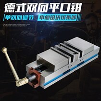 Win collar heavy milling machine angle solid two-way flat pliers CNC double opening precision machine vise vise 4 inch 6 inch