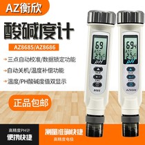 Taiwan Hengxin pH meter pH meter AZ8686 AZ8685 pen type pH meter water quality analysis