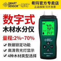 Xima wood moisture tester moisture content tester wood floor carton moisture measurement humidity measurement AS971