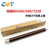 Zhongheng CET Kemei Minolta BH266 306 226i 246i 7228 fixing upper roller heating roller lower roller