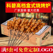 Barbecue furnace hole type wooden box bamboo box heating furnace commercial hot string furnace insulation grill heating string artifact skewer oven oven