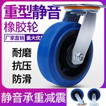 4 heavy duty universal wheel 5 6  8  rubber flat trolley wheel Silent wheel with brake wear-resistant foot wheel