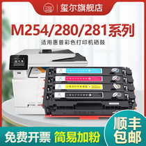 (HP m281fdw toner cartridge) for HP m254dw cartridge m280nw hp202A 203a CF500A m254nw dn