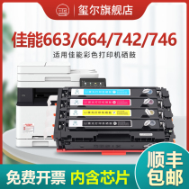 (Canon MF742Cdw Toner Cartridge)Suitable for Canon CRG055 Toner Cartridge MF746Cx Ink Cartridge LBP663cdn 664cx 663 mf744