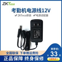 iface101 102 302 702 attendance machine power supply line 12V adapter charger