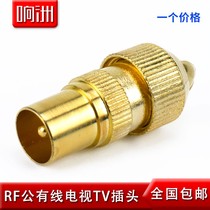 Cable TV Plug Gilded Bamboo Festival Head Public Lengthened Bronze Bamboo Festival Public J 9 5 Bamboo Festival Public Head