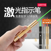 Sand table pen USB charging flashlight laser light Green light long-range pen Sales sand table infrared pen pen Sand table light long-range light multi-function pen Laser pen