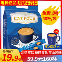 Catfour Coffee Blue Mountain Flavor Coffee Three-in-One Coffee Instant Black Coffee Powder Bags 40 Cups
