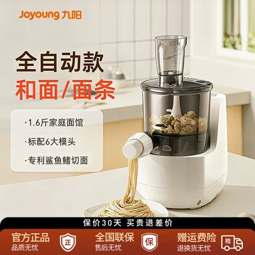 九阳智能饺子皮机-九阳智能饺子皮机促销价格、九阳智能饺子皮机品牌- 淘宝