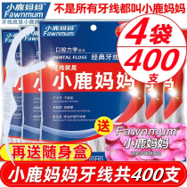 Fawn mother dental floss stick non-disposable single independent packaging dental floss bag ticking plastic toothpick strip