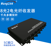 (wanglink) Gigabit 8 optical 2-electric multimode dual-fiber optical transceiver eight optical two-electric photoelectric converter convergent optical fiber switch