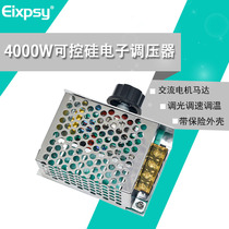 AC motor 4000W imported high-power thyristor electronic regulator dimming speed regulation 220V