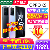 (Minus 110 yuan)OPPO K9 new mobile phone oppok9 mobile phone new listing oppok9 mobile phone oppo mobile phone official flagship store 0ppo limited edition 5g 