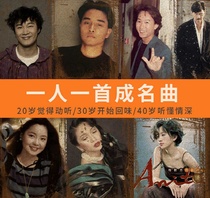 Car carrying U-disc song Non-destructive high sound quality car Polaroid Jin country Cantonese classic nostalgic old songs Music U disk 7080 90 s a famous song song mp3