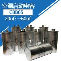 Air conditioning capacitor Compressor start capacitor 450v20 25 30 35 40 45 50 60uf Micro method CBB65