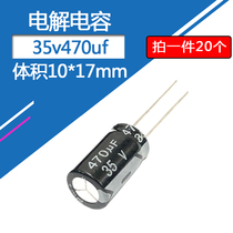 35v470uf aluminum electrolytic capacitor volume 10*17 high frequency low resistance parts 35V 470 micro method direct plug electrolytic capacitor