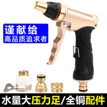Household pure copper metal alloy high pressure washing car watering flower washing water gun nozzle artifact cleaning tool