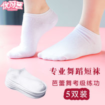 Dance Short Socks Children Ballet class Short Sox white anti-slip cotton socks male and female Latin dance Chinese dance practice Sox