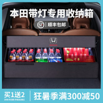 Suitable for Honda Binzhi Civic CRV Crown Road XRV Accord Car trunk storage box Storage box storage box