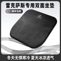 Lexus car seat cushion es200 rx300 nx200 car car Lexus double-sided padded fur velvet seat cushion