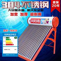 Household 304 stainless steel inner tank solar water heater integrated Photoelectric heating dual-purpose full intelligent water supply