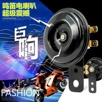 Motorcycle horn universal big sound motor car 12V Horn 48v Universal Super sound waterproof tweeter electric horn
