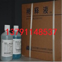 Baoling Mandolase cleaning solution Hemolysin hemocyte blood routine hemocyte analyzer Diluent cleaning solution reagent