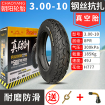 Chaoyang tire 3 00-10 vacuum tire 300-10 Electric vehicle battery car vacuum tire Explosion-proof tire Steel wire tire