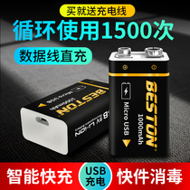 Beston 9V battery 6F22 lithium battery rechargeable square square 1000 mAh lithium battery Lithium battery large capacity 9 volt Microphone Multimeter Instrument instrument Fast charge smoke alarm