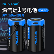 Baishitong Beston 1 D type battery 1 Ni-MH rechargeable battery water heater gas stove special electronic piano flashlight CNC machine tool 8000mAh large capacity USB typ