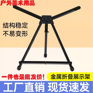 便携三脚KT板架-便携三脚KT板架促销价格、便携三脚KT板架品牌- 淘宝