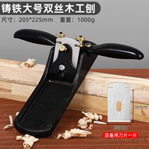 Planer woodworking iron planer hand planer carpenter set tool book hand push planer diy bird planer