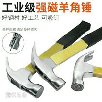 Non-slip horn hammer integrated Crow hammer carpentry special suction nail horn hammer woodworking hammer nail hammer nail hammer insulation electrical hammer