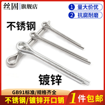 304 stainless steel cotter pin galvanized GB91 bayonet pin M1M1 5M2 5MM3M4M5M6M8M10M12