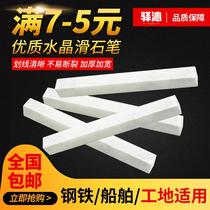Crystal stone pen White widened thickened white trial pen steel stroke pure white first grade 125mm stone pen