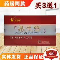 Bean mother Yi Sheng Snow Glycine Ferrous Granules Protein Solid Beverage Easy Snow Granules