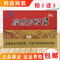  Jiaocheng Ejiao syrup Dang Shen Dihuang Tangerine peel ginseng syrup oral liquid conditioning health care oral liquid