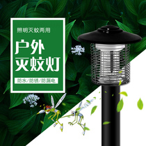 Mosquito killer lamp outdoor courtyard garden waterproof electric power supply Villa commercial lawn electric electric shock insecticide lamp mosquito repellent artifact