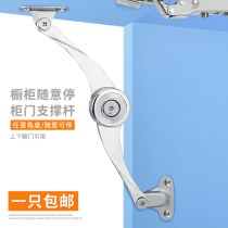 Up-and-down door support rod Hydraulic buffer cabinet door kitchen down-door opening rod Air pressure rod