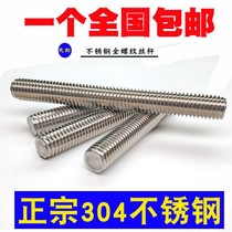 m6m8m10mm304 stainless steel screw all threaded tooth Rod wire screw headless Bolt stud tooth strip