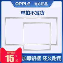 Non-integrated ceiling appliances Ordinary ceiling use mounting frame Square frame Long frame Aluminum alloy adapter frame