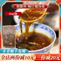 Kato Li bowl wings 1kg commercial about 5-6 bowls soup convenience store hong kong-style street snacks convenient fast food