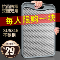Germany 316 stainless steel cutting board Household antibacterial mildew cutting board Kitchen double-sided cutting board Sticky board Plastic chopping board